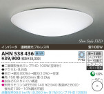 KOIZUMI ָ AHN538436