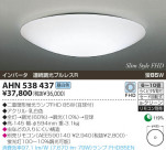 KOIZUMI ָ AHN538437