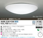 KOIZUMI ָ AHN538438