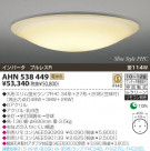 KOIZUMI ָ AHN538449