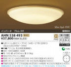 KOIZUMI ָ AHN538493