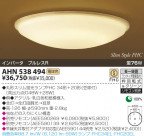 KOIZUMI ָ AHN538494