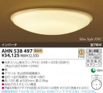 KOIZUMI ָ AHN538497