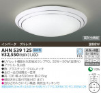 KOIZUMI ָ AHN539125