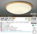 KOIZUMI ָ AHN539127