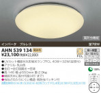 KOIZUMI ָ AHN539134