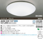 KOIZUMI ָ AHN539137