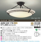 KOIZUMI ָ AHN539178