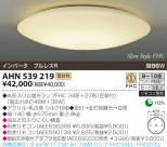 KOIZUMI ָ AHN539219