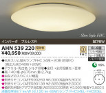 KOIZUMI ָ AHN539220