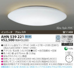 KOIZUMI ָ AHN539221