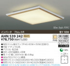 KOIZUMI ָ AHN539242