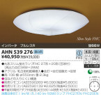 KOIZUMI ָ AHN539276