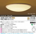 KOIZUMI ָ AHN539278