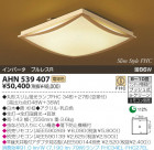 KOIZUMI ָ AHN539407