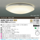 KOIZUMI ָ AHN539422