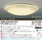 KOIZUMI ָ AHN539447