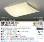 KOIZUMI ָ AHN539463