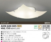 KOIZUMI ָ AHN600005