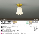 KOIZUMI ָ AHN600008