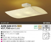 KOIZUMI ָ AHN600015