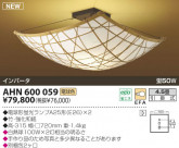 KOIZUMI ָ AHN600059