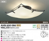 KOIZUMI ָ AHN600086