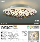 KOIZUMI ॷ AHN600087