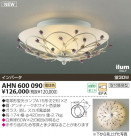 KOIZUMI ॷ AHN600090