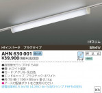 KOIZUMI FHF١饤 AHN630001