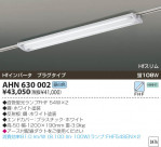 KOIZUMI FHF١饤 AHN630002