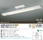 KOIZUMI ָ AHN630012