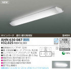 KOIZUMI ָ AHN630087