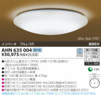 KOIZUMI ָ AHN635004