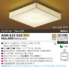 KOIZUMI ָ AHN635020