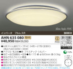 KOIZUMI ָ AHN635080