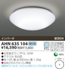 KOIZUMI ָ AHN635104