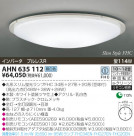 KOIZUMI ָ AHN635112