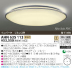 KOIZUMI ָ AHN635113