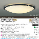 KOIZUMI ָ AHN635204