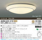 KOIZUMI ָ AHN635219