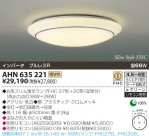 KOIZUMI ָ AHN635221