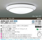 KOIZUMI ָ AHN635223