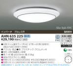 KOIZUMI ָ AHN635225