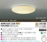 KOIZUMI ָ AHN635226