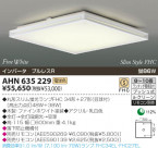 KOIZUMI ָ AHN635229