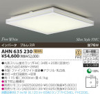 KOIZUMI ָ AHN635230