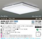 KOIZUMI ָ AHN635231