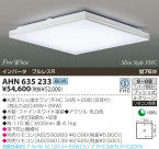 KOIZUMI ָ AHN635233