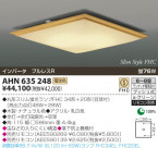 KOIZUMI ָ AHN635248